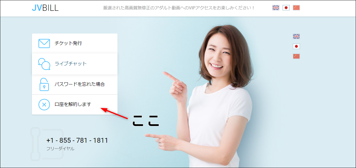 JVBill�̃T�|�[�g�Z���^�[