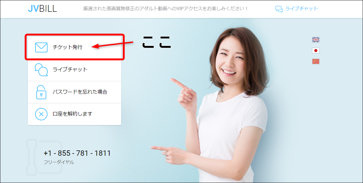 �`�P�b�g���s���N���b�N