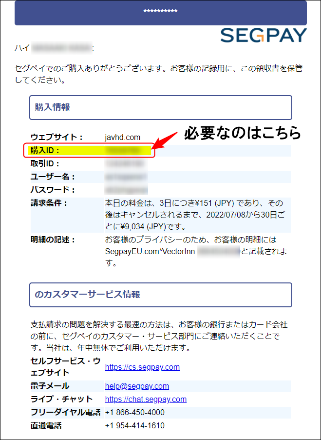 JAVHD�̑މ�ɕK�v�ȍw��ID