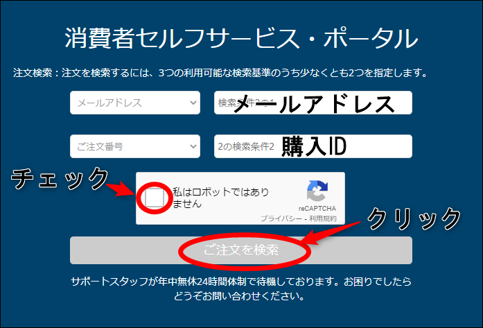Segpay�ł̑މ�菇