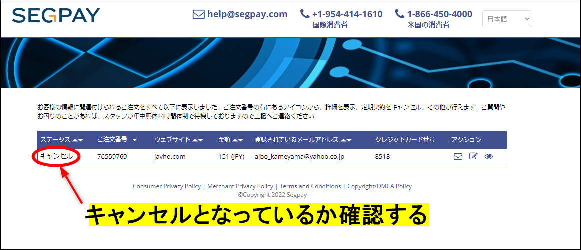 JAVHD����މ�ł��Ă��邩�m�F����