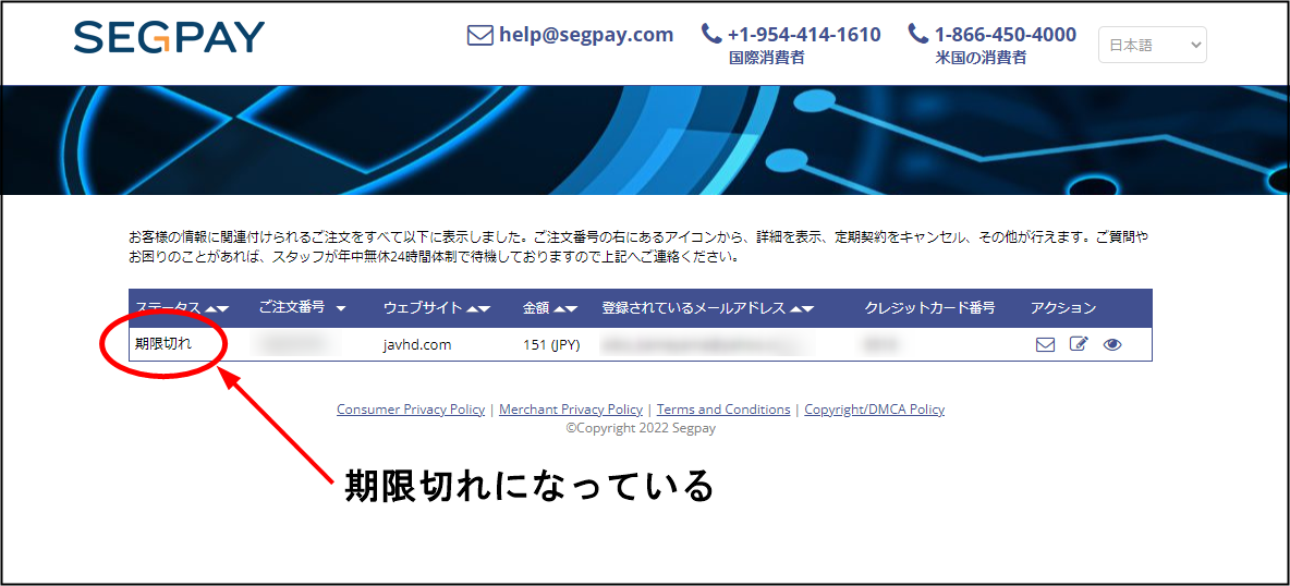 �X�e�[�^�X�������؂�