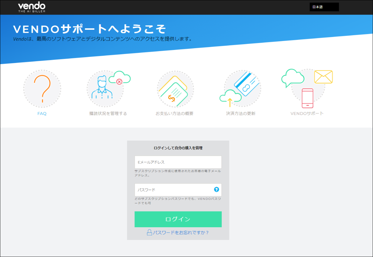 Vendo�Ђ̃��O�C���y�[�W