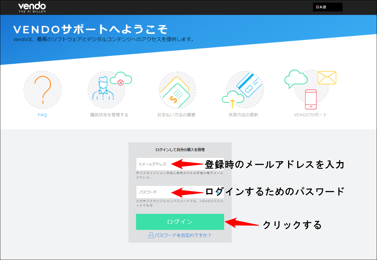 Vendo�ł̑މ�菇