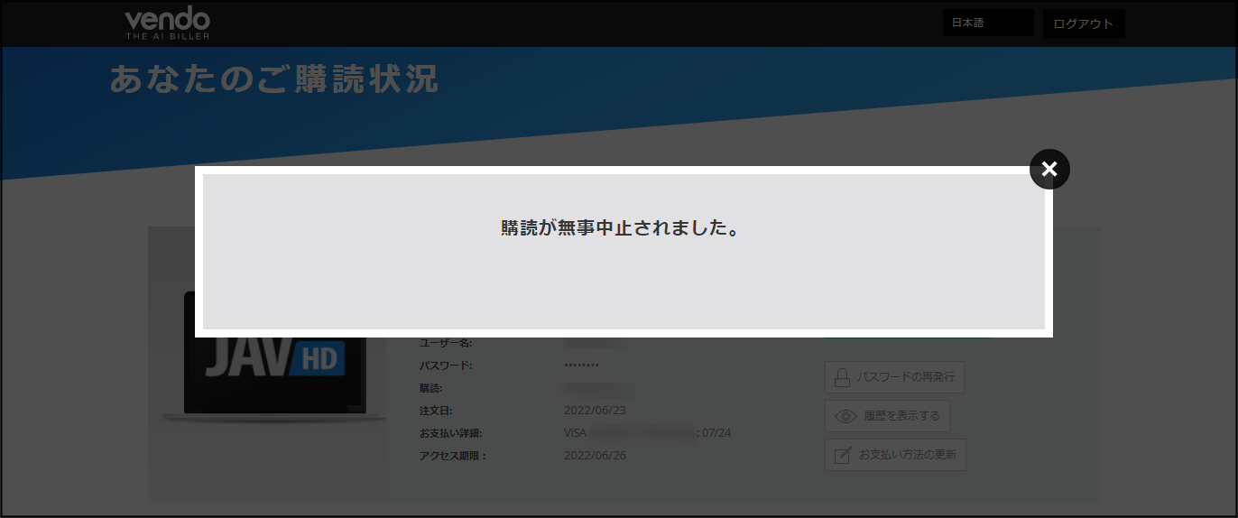 JAVHD����މ�������܂���