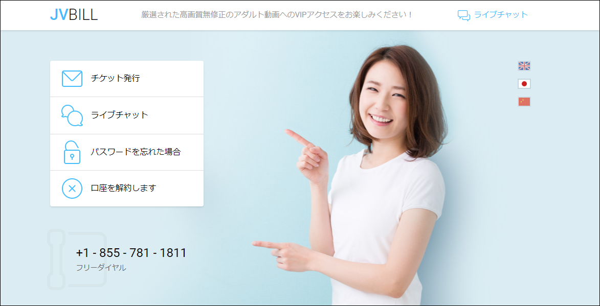 JVBill�̃g�b�v�y�[�W