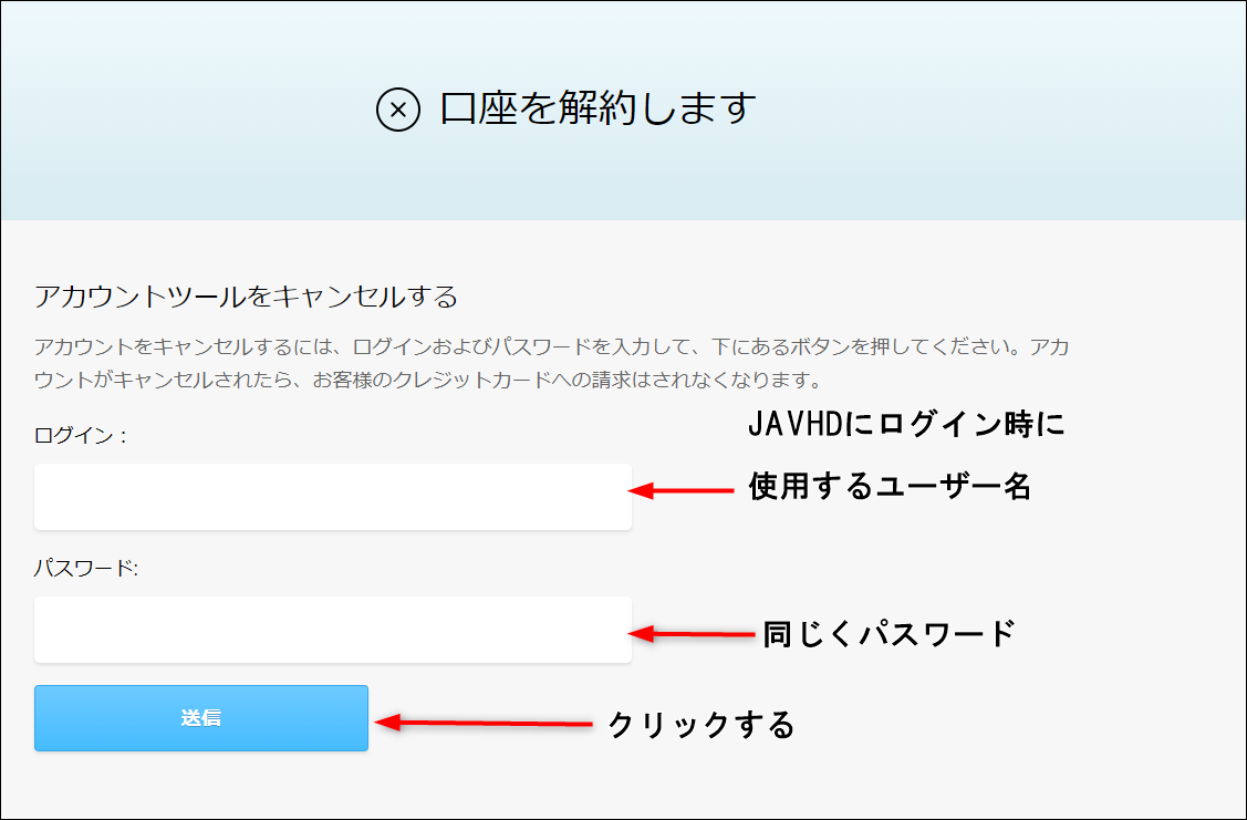 JAVHD�̑ސ\���y�[�W