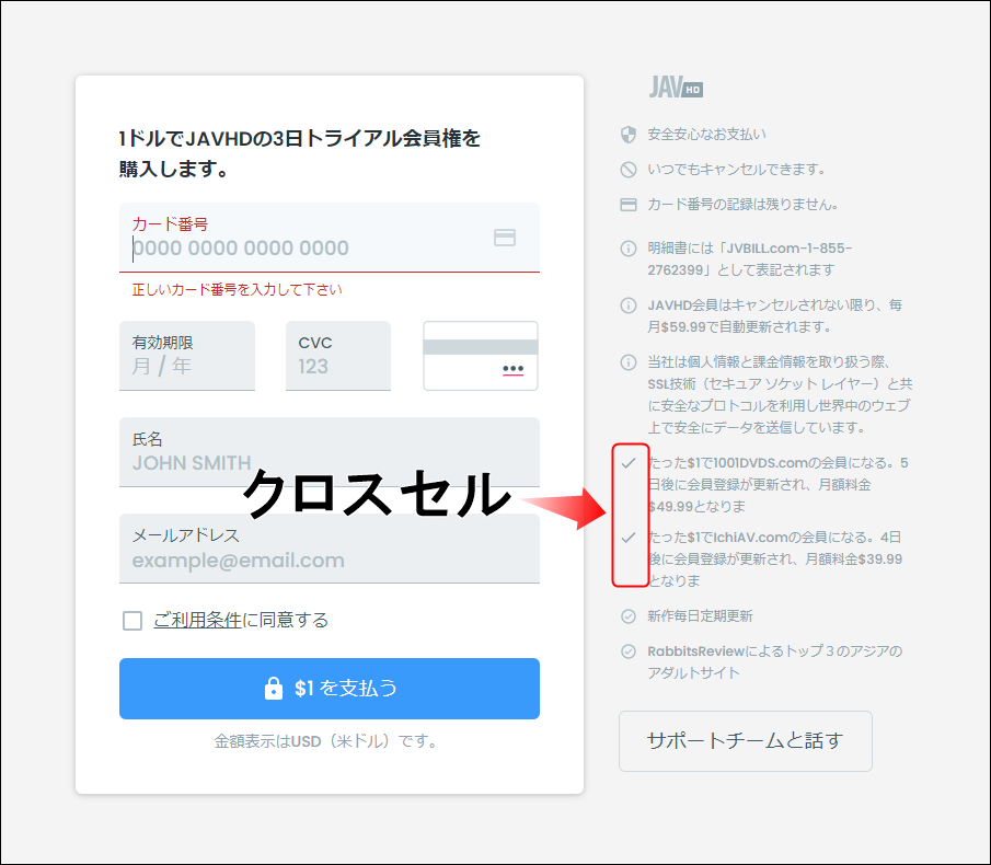 ���ϑ�s��Ђ�JVBill�̏ꍇ2