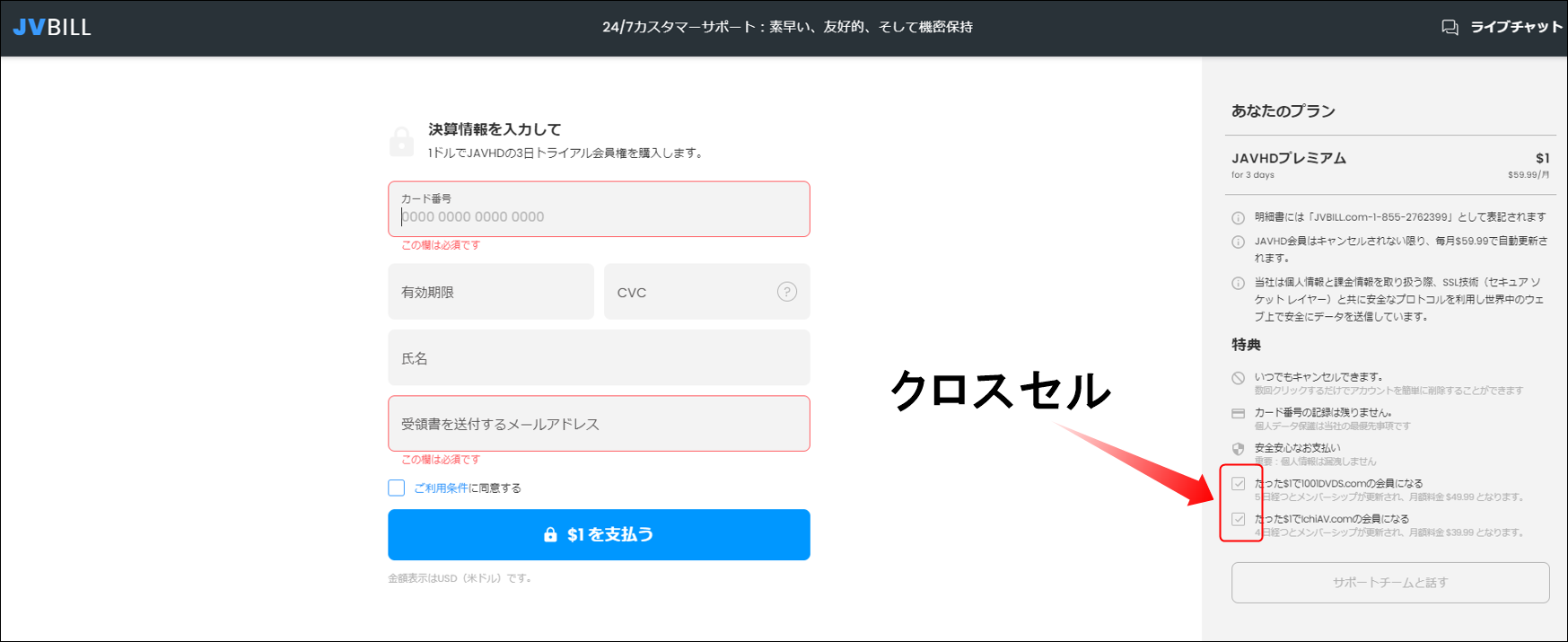 ���ϑ�s��Ђ�JVBill�̏ꍇ