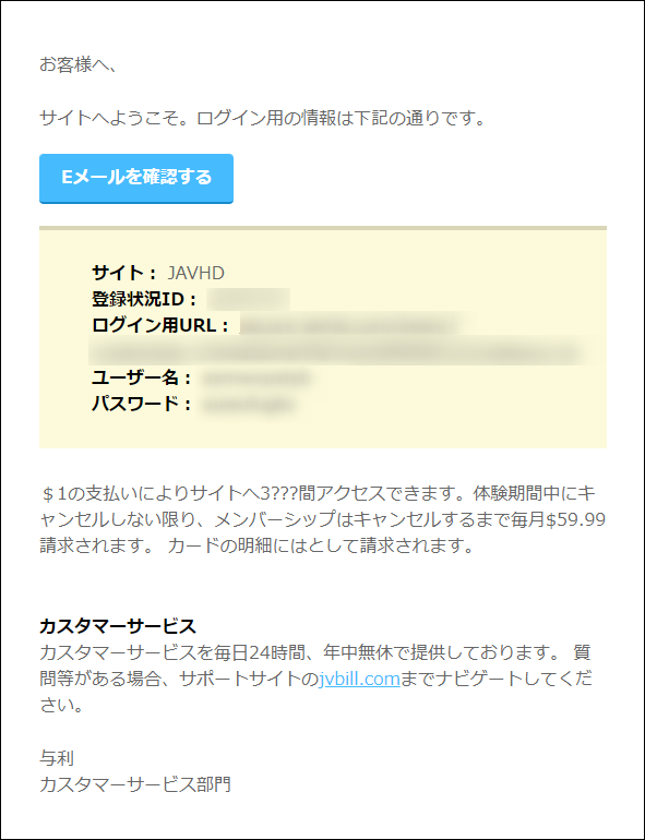 JVBill�Ђ���_�񒼌�ɓ͂����[��