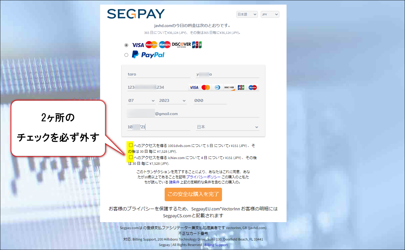 JAVHD�\�����݂̊����^