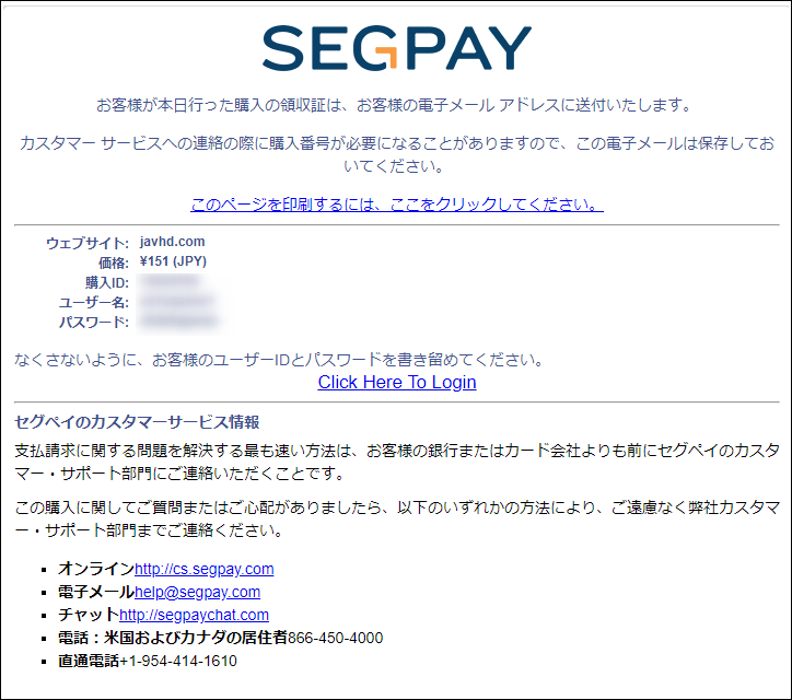 Segpay�̌_�񊮗����