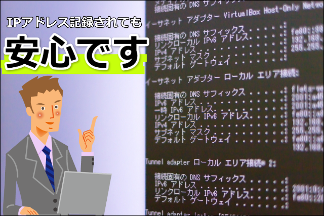 IP�A�h���X�͋L�^����܂�