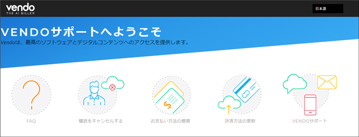 Vendo�̃g�b�v�y�[�W